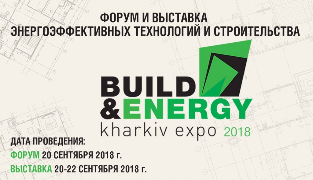 KharkivBUILD&Energy